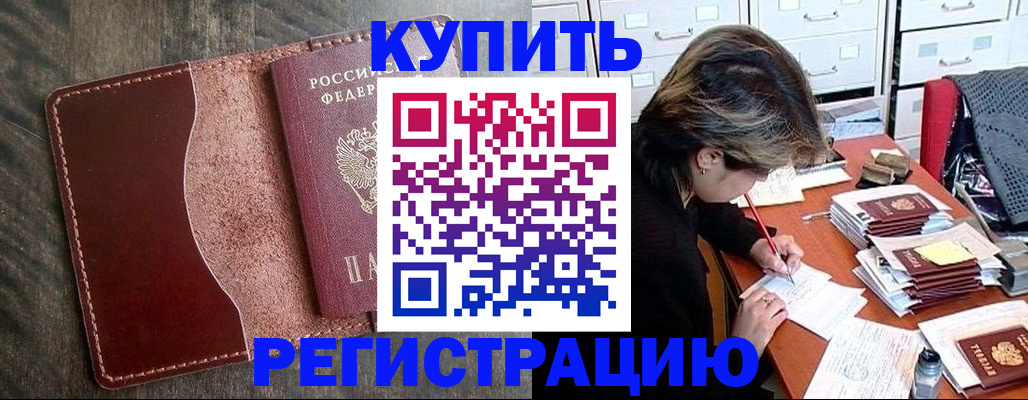 временная регистрация 2025 в Кузнецке